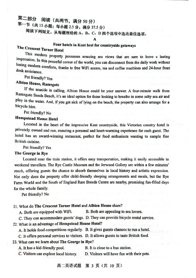 江苏省盐城市2023-2024学年高二下学期6月期末英语试题_2024-2025高二（7-7月题库）_2024年07月试卷_0701江苏省盐城市2023-2024学年高二下学期6月期末