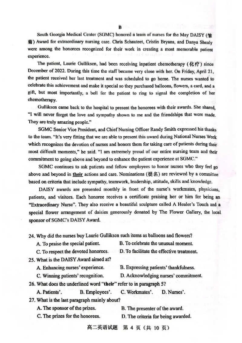 江苏省盐城市2023-2024学年高二下学期6月期末英语试题_2024-2025高二（7-7月题库）_2024年07月试卷_0701江苏省盐城市2023-2024学年高二下学期6月期末