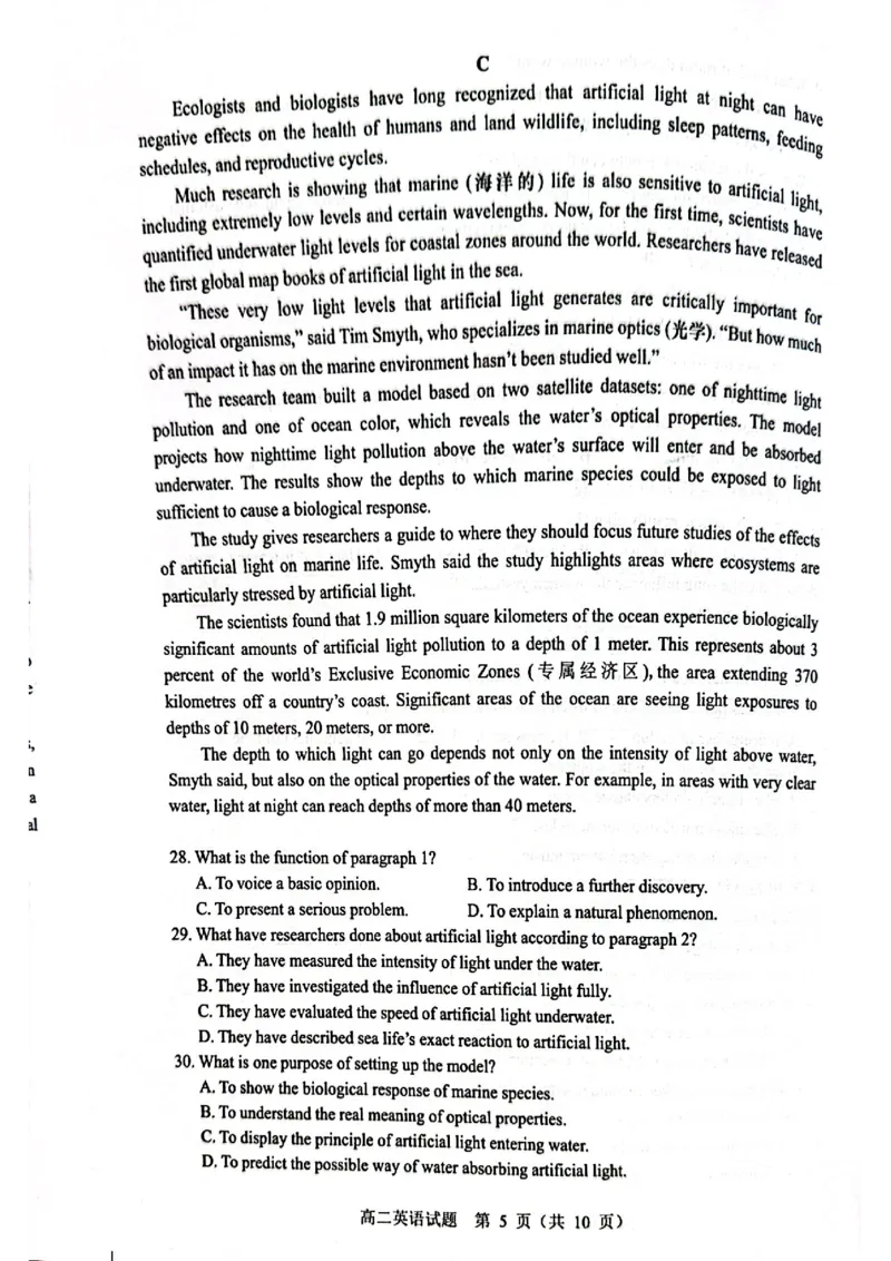 江苏省盐城市2023-2024学年高二下学期6月期末英语试题_2024-2025高二（7-7月题库）_2024年07月试卷_0701江苏省盐城市2023-2024学年高二下学期6月期末