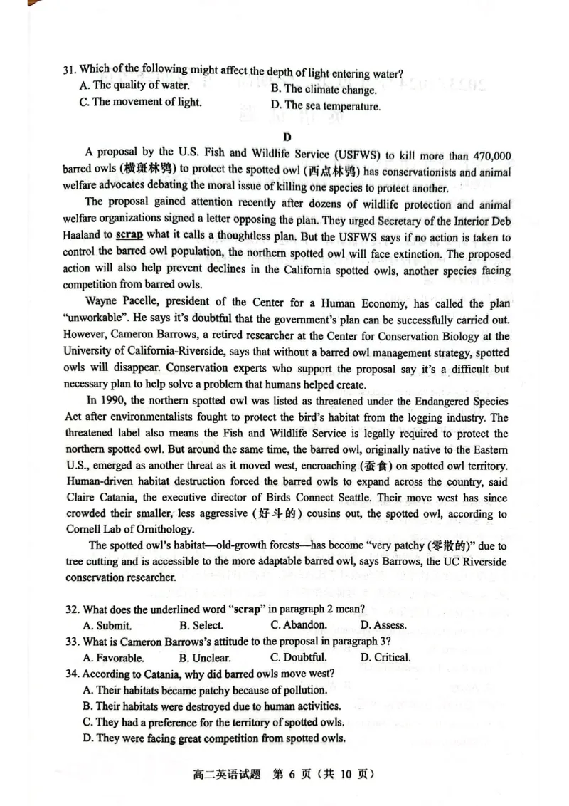 江苏省盐城市2023-2024学年高二下学期6月期末英语试题_2024-2025高二（7-7月题库）_2024年07月试卷_0701江苏省盐城市2023-2024学年高二下学期6月期末