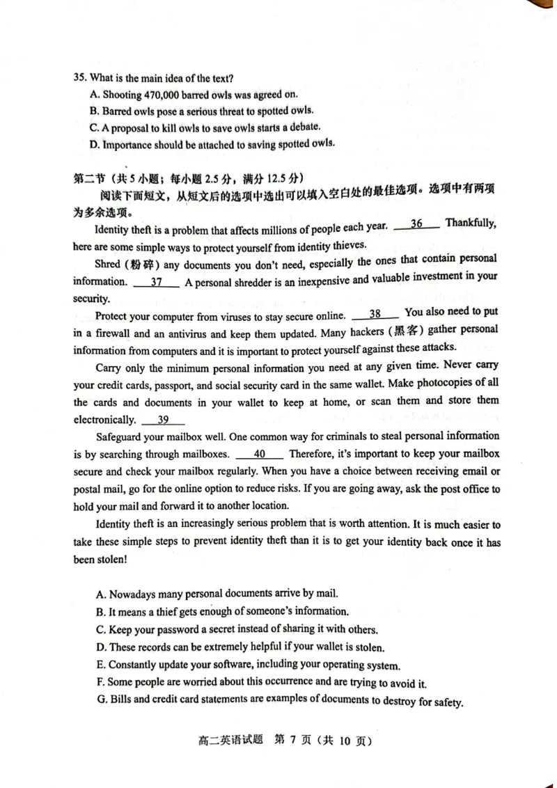 江苏省盐城市2023-2024学年高二下学期6月期末英语试题_2024-2025高二（7-7月题库）_2024年07月试卷_0701江苏省盐城市2023-2024学年高二下学期6月期末