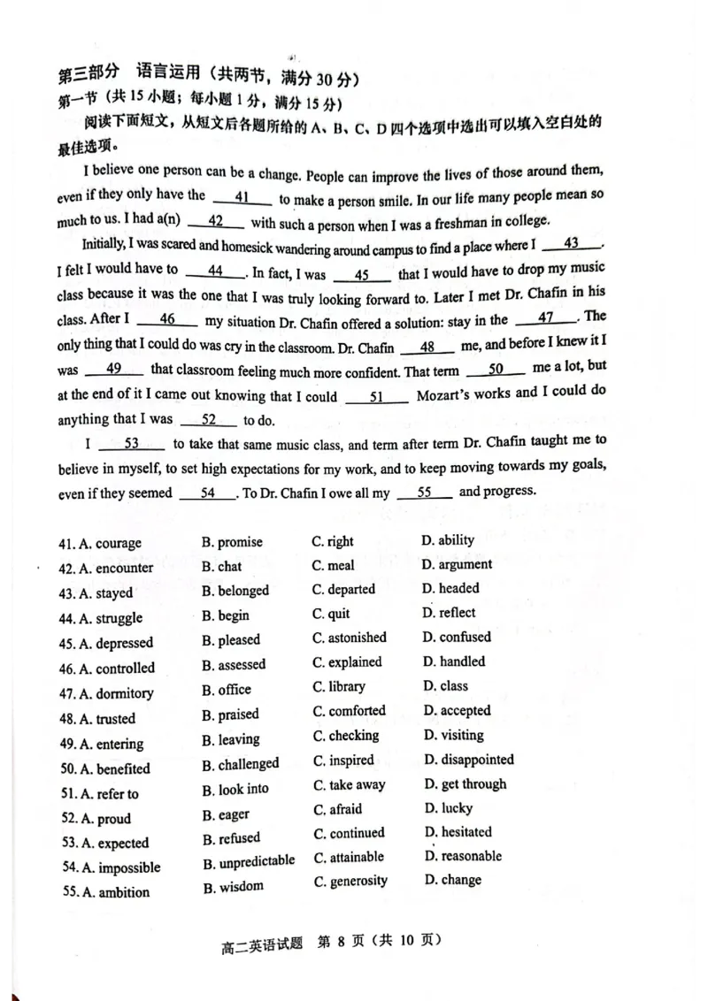 江苏省盐城市2023-2024学年高二下学期6月期末英语试题_2024-2025高二（7-7月题库）_2024年07月试卷_0701江苏省盐城市2023-2024学年高二下学期6月期末