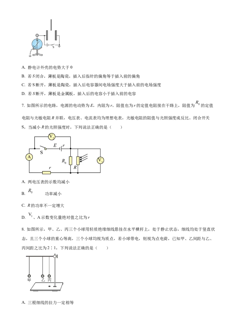 江西省吉安市2024-2025学年高二上学期期末教学质量检测物理试题Word版无答案_2024-2025高二（7-7月题库）_2025年03月试卷_0312江西省吉安市2024-2025学年高二上学期期末考试