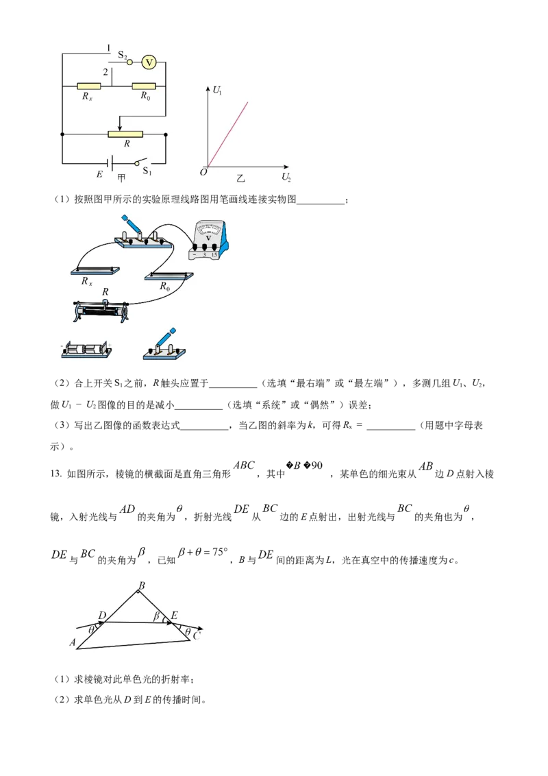江西省吉安市2024-2025学年高二上学期期末教学质量检测物理试题Word版无答案_2024-2025高二（7-7月题库）_2025年03月试卷_0312江西省吉安市2024-2025学年高二上学期期末考试