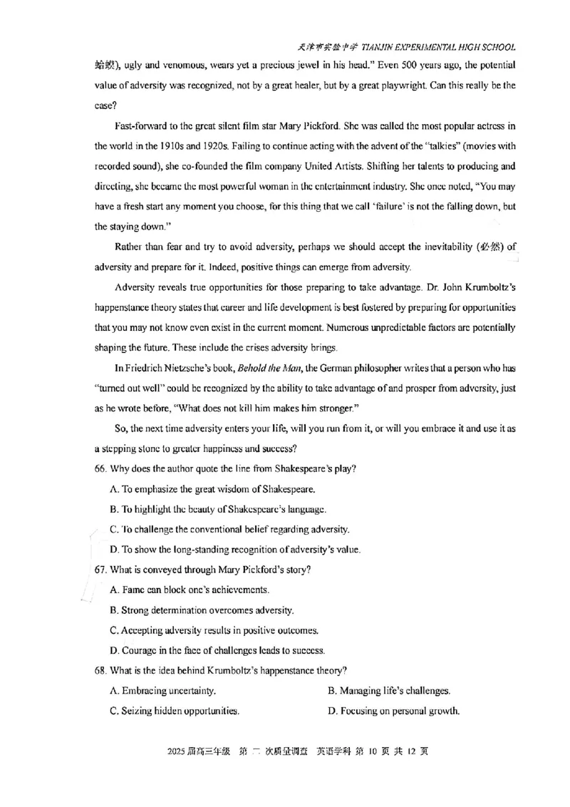 天津市实验中学2024-205学年高三上学期第二次月考试题英语PDF版含答案_2024-2025高三（6-6月题库）_2024年10月试卷_1025天津市实验中学2024-205学年高三上学期第二次月考