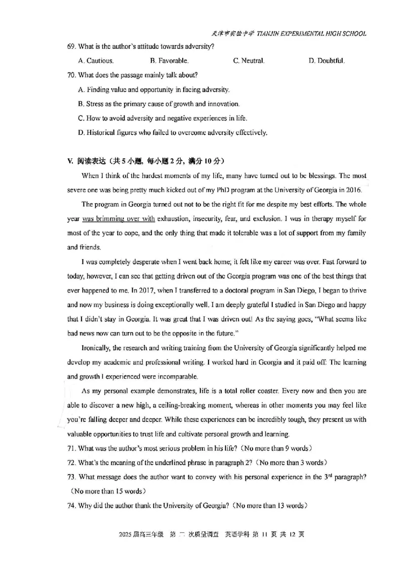 天津市实验中学2024-205学年高三上学期第二次月考试题英语PDF版含答案_2024-2025高三（6-6月题库）_2024年10月试卷_1025天津市实验中学2024-205学年高三上学期第二次月考