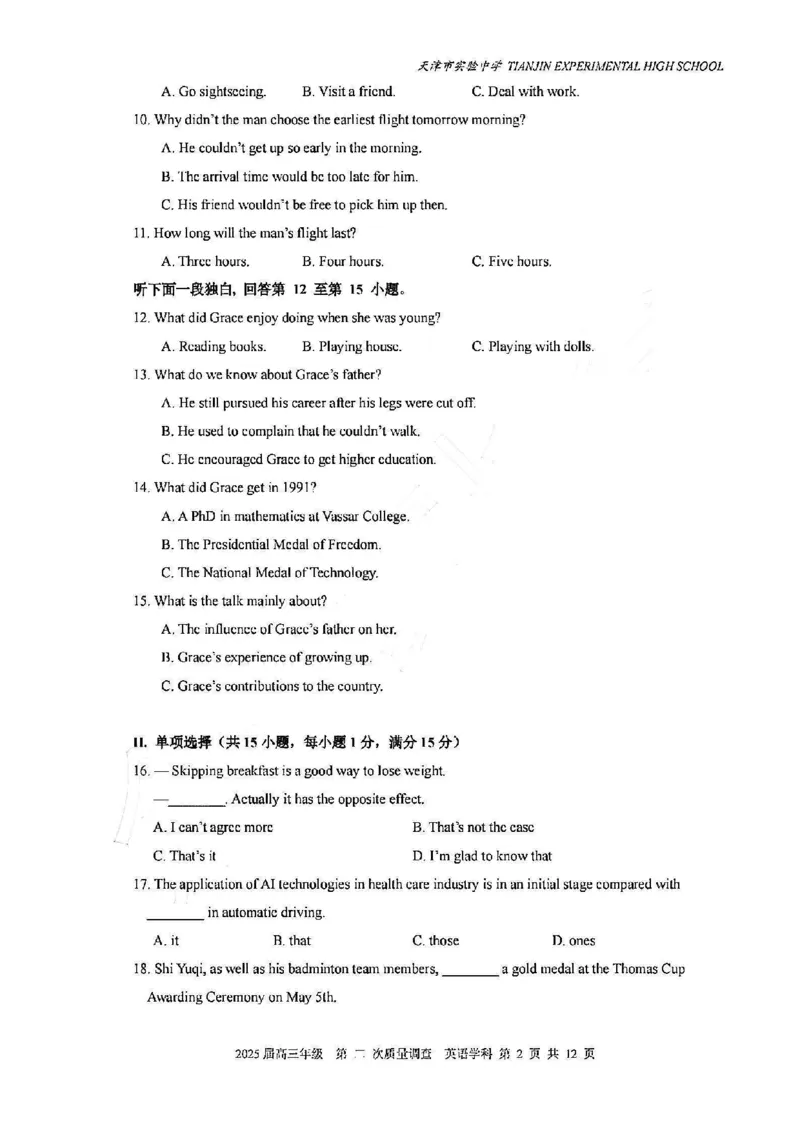 天津市实验中学2024-205学年高三上学期第二次月考试题英语PDF版含答案_2024-2025高三（6-6月题库）_2024年10月试卷_1025天津市实验中学2024-205学年高三上学期第二次月考