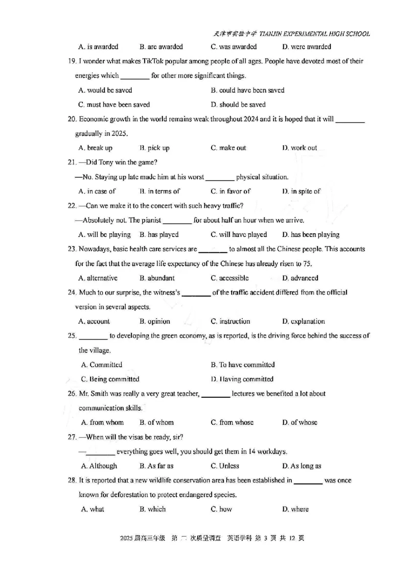 天津市实验中学2024-205学年高三上学期第二次月考试题英语PDF版含答案_2024-2025高三（6-6月题库）_2024年10月试卷_1025天津市实验中学2024-205学年高三上学期第二次月考