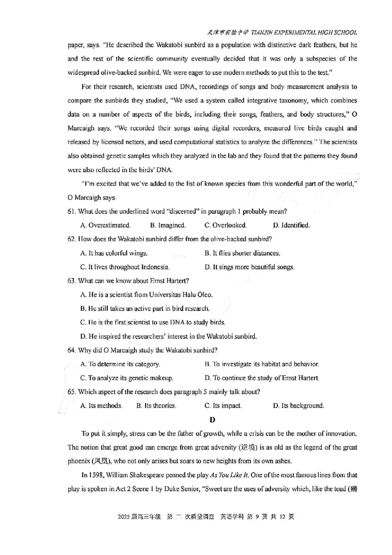 天津市实验中学2024-205学年高三上学期第二次月考试题英语PDF版含答案_2024-2025高三（6-6月题库）_2024年10月试卷_1025天津市实验中学2024-205学年高三上学期第二次月考