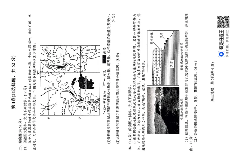 地理_2024-2025高三（6-6月题库）_2024年11月试卷_1114河南省南阳市2024-2025学年高三上学期11月期中考试_河南省南阳市2024-2025学年高三上学期11月期中地理