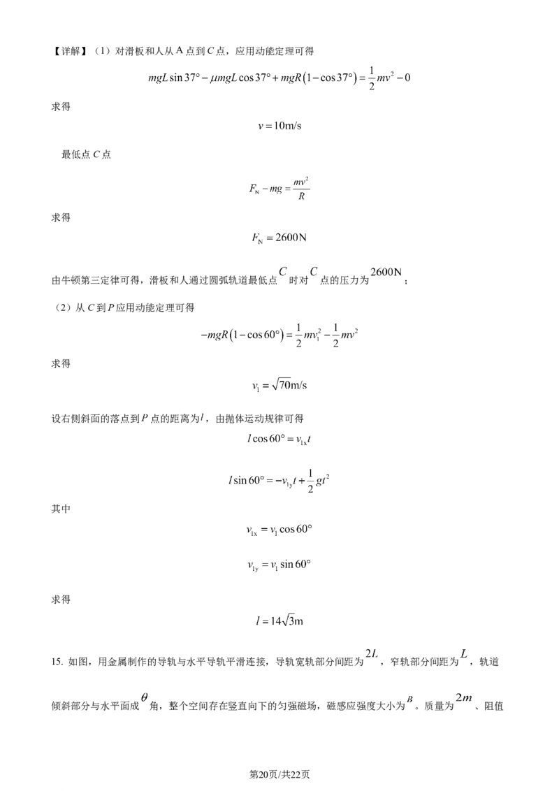 精品解析：江西省2023-2024学年高三下学期4月联考物理试题（解析版）_2024年5月_01按日期_1号_2024届江西稳派高三二轮复习验收考试_江西稳派2023-2024学年高三二轮复习验收考试物理试题