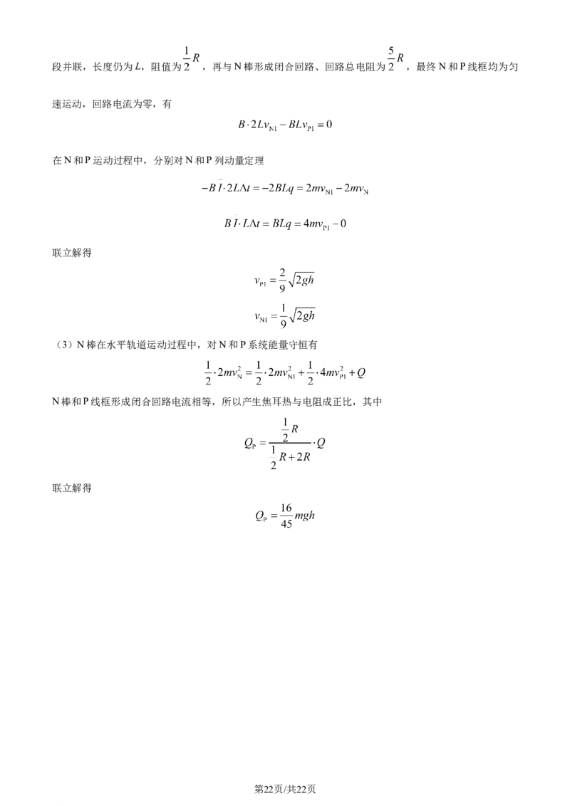 精品解析：江西省2023-2024学年高三下学期4月联考物理试题（解析版）_2024年5月_01按日期_1号_2024届江西稳派高三二轮复习验收考试_江西稳派2023-2024学年高三二轮复习验收考试物理试题