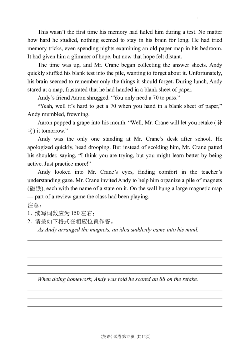 英语试卷开学考试_2024年3月_013月合集_2024届重庆市渝北中学校高三下学期2月月考_重庆市渝北中学校2024届高三下学期2月月考英语