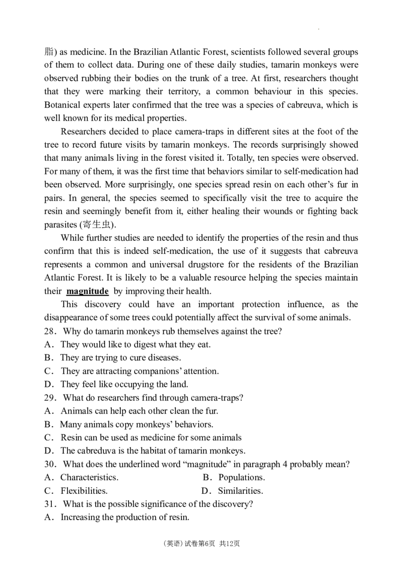 英语试卷开学考试_2024年3月_013月合集_2024届重庆市渝北中学校高三下学期2月月考_重庆市渝北中学校2024届高三下学期2月月考英语