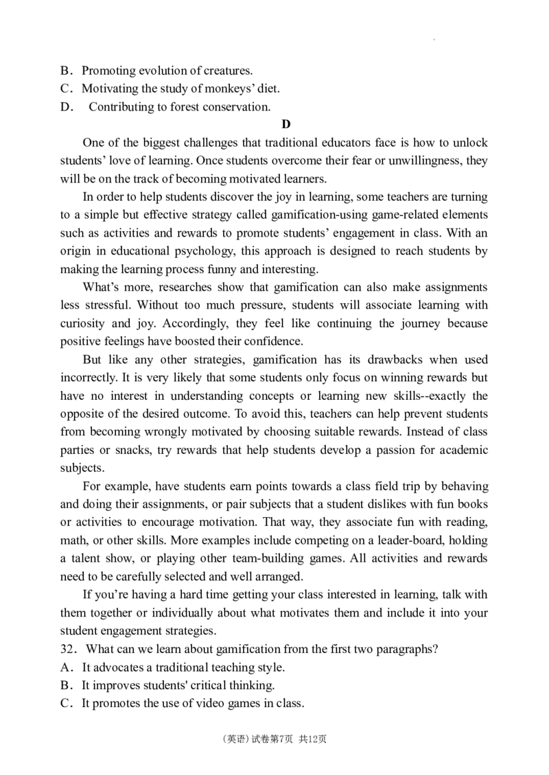 英语试卷开学考试_2024年3月_013月合集_2024届重庆市渝北中学校高三下学期2月月考_重庆市渝北中学校2024届高三下学期2月月考英语