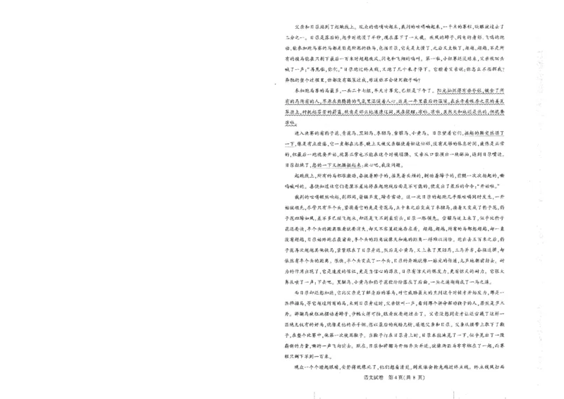 圆创高三11月联考语文试卷_2024-2025高三（6-6月题库）_2024年11月试卷_1108湖北省高中名校联盟2025届高三11月第二次联合测评（圆创联盟）