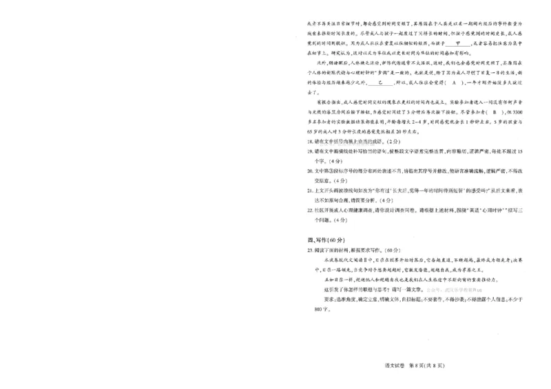 圆创高三11月联考语文试卷_2024-2025高三（6-6月题库）_2024年11月试卷_1108湖北省高中名校联盟2025届高三11月第二次联合测评（圆创联盟）