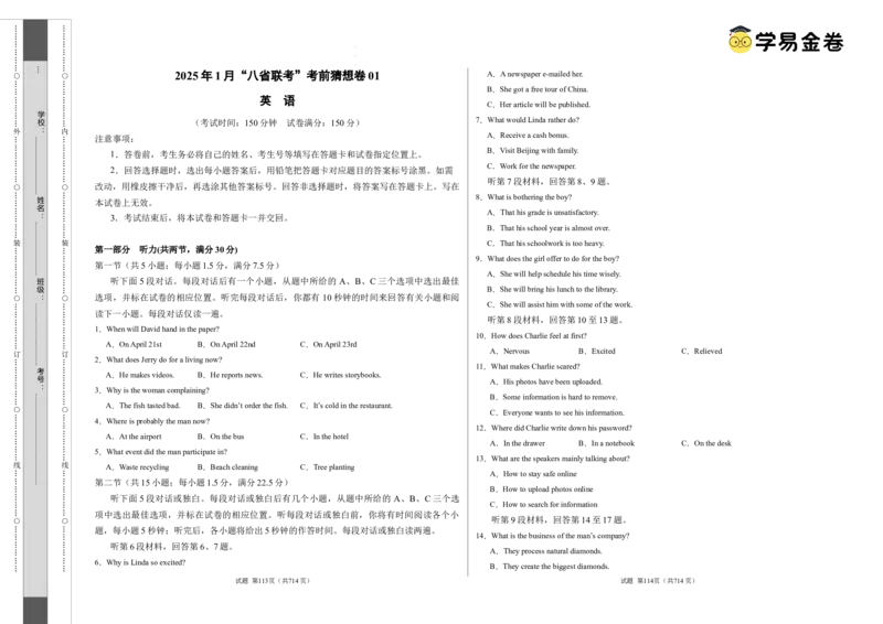 八省2025届高三&ldquo;八省联考&rdquo;考前猜想卷英语01考试版A3_2024-2025高三（6-6月题库）_2025年01月试卷_01012025届高三&ldquo;八省联考&rdquo;考前猜想卷