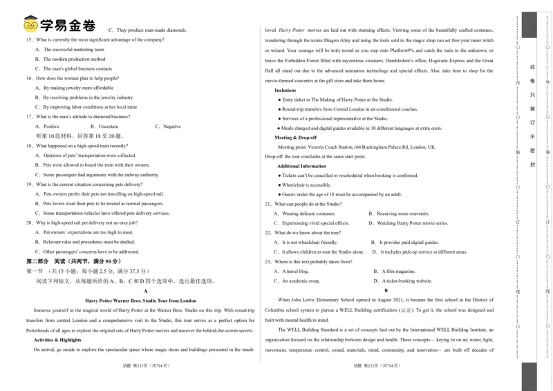 八省2025届高三&ldquo;八省联考&rdquo;考前猜想卷英语01考试版A3_2024-2025高三（6-6月题库）_2025年01月试卷_01012025届高三&ldquo;八省联考&rdquo;考前猜想卷