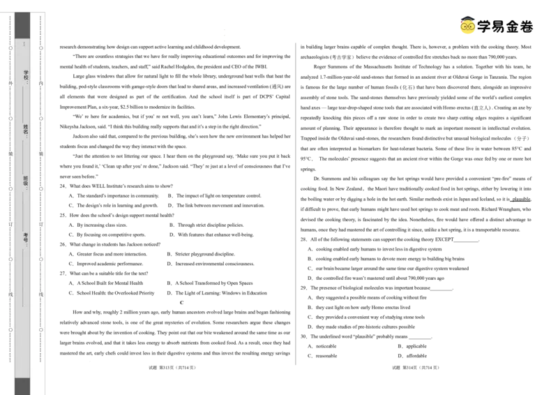八省2025届高三&ldquo;八省联考&rdquo;考前猜想卷英语01考试版A3_2024-2025高三（6-6月题库）_2025年01月试卷_01012025届高三&ldquo;八省联考&rdquo;考前猜想卷