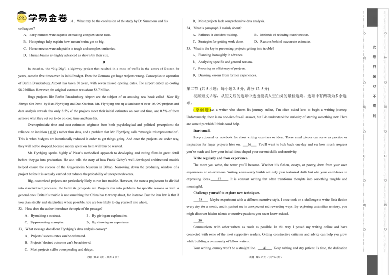 八省2025届高三&ldquo;八省联考&rdquo;考前猜想卷英语01考试版A3_2024-2025高三（6-6月题库）_2025年01月试卷_01012025届高三&ldquo;八省联考&rdquo;考前猜想卷