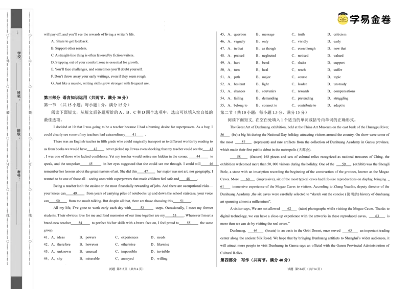 八省2025届高三&ldquo;八省联考&rdquo;考前猜想卷英语01考试版A3_2024-2025高三（6-6月题库）_2025年01月试卷_01012025届高三&ldquo;八省联考&rdquo;考前猜想卷