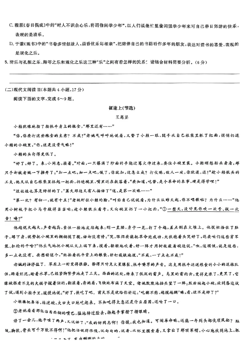福建省漳州市2024届高三毕业班第三次质量检测语文(1)_2024年3月_013月合集_2024届福建省漳州市高三毕业班第三次质量检测