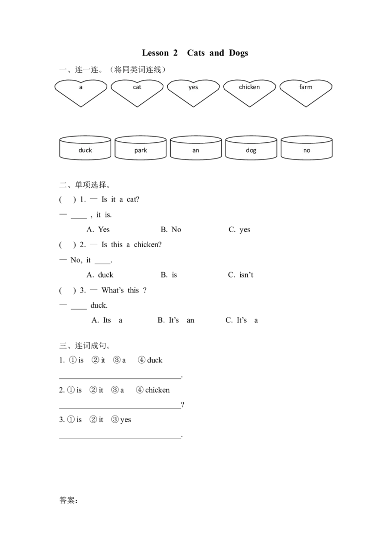 Lesson2_小学1-6年级全部试卷_英语_三年级_3-8-6、小学三年级英语下册_3-8-6-2、练习题、作业、试题、试卷_冀教版_课时练_Unit1Schoolandnumbers