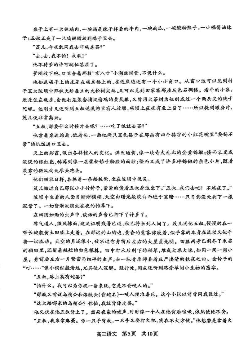 攀枝花市2024届高三第一次统一考试语文(1)_2023年11月_0211月合集_2024届四川省攀枝花市高三第一次统一考试_四川省攀枝花市2024届高三第一次统一考试语文