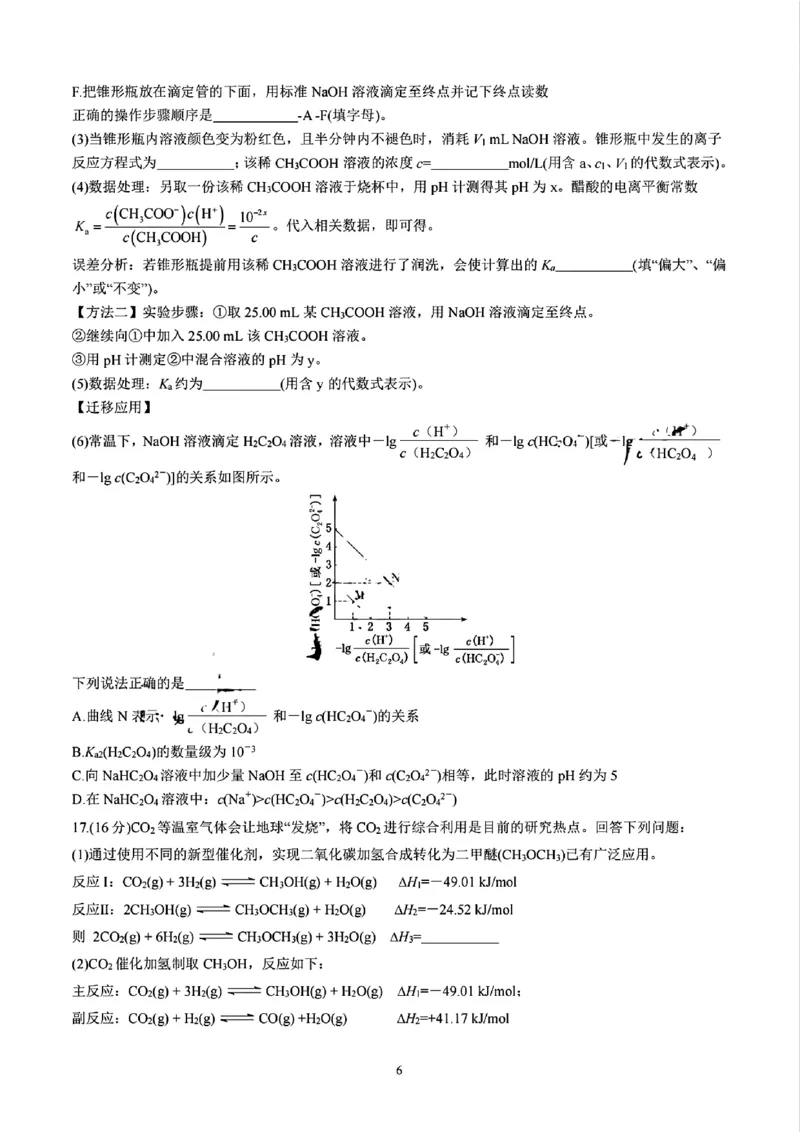 四川省成都市第七中学2024-2025学年高二上学期11月期中考试化学试题_2024-2025高二（7-7月题库）_2024年11月试卷_1113四川省成都市第七中学2024-2025学年高二上学期11月期中考试