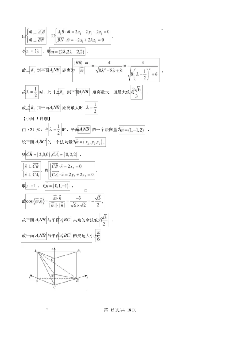 山东省临沂市2024-2025学年高二上学期期末学科素养水平监测数学试卷Word版含解析_2024-2025高二（7-7月题库）_2025年03月试卷_0318山东省临沂市2024-2025学年高二上学期1月期末考试