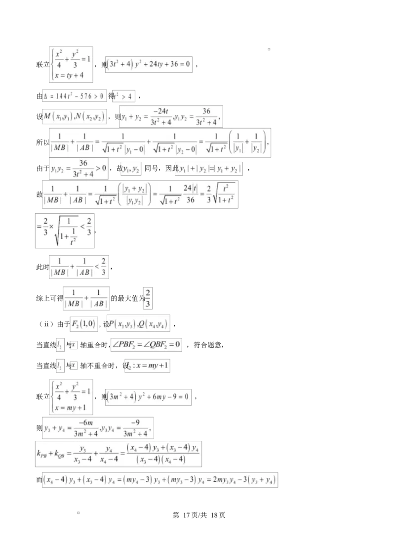 山东省临沂市2024-2025学年高二上学期期末学科素养水平监测数学试卷Word版含解析_2024-2025高二（7-7月题库）_2025年03月试卷_0318山东省临沂市2024-2025学年高二上学期1月期末考试