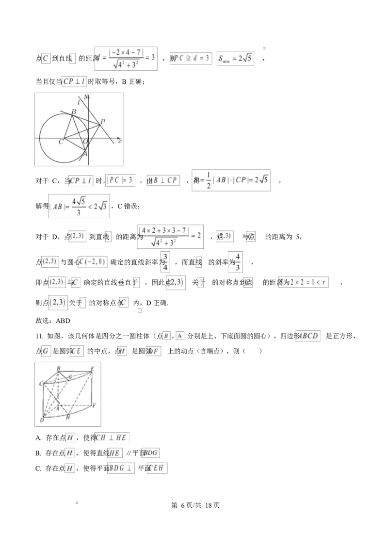 山东省临沂市2024-2025学年高二上学期期末学科素养水平监测数学试卷Word版含解析_2024-2025高二（7-7月题库）_2025年03月试卷_0318山东省临沂市2024-2025学年高二上学期1月期末考试