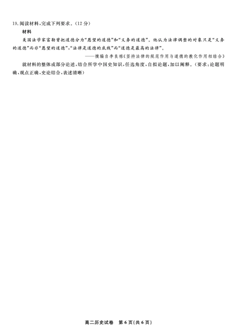 历史试题&middot;2025年11月高二期中联考_2025年11月高二试卷_251123安徽省皖江名校联盟2025-2026学年高二上学期期中联考（全）