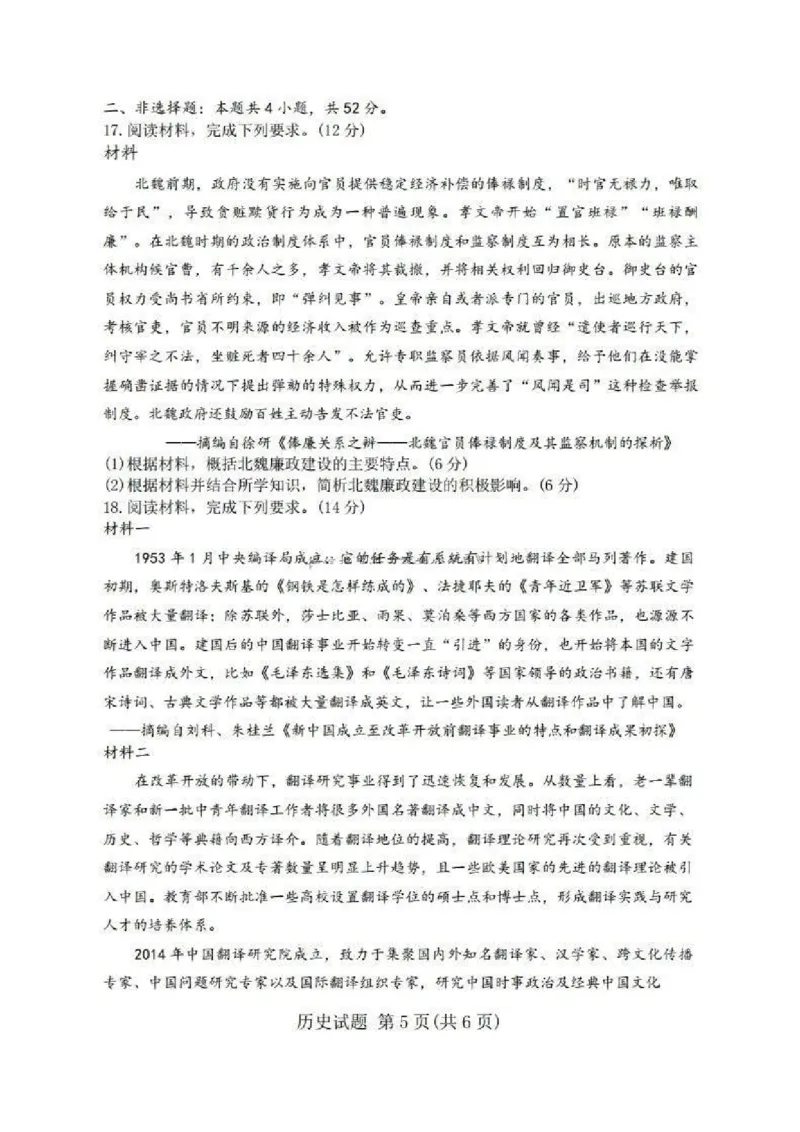 山西省启航卷2025届高考考前适应性测试-历史试题+答案_2024-2025高三（6-6月题库）_2025年02月试卷_0222山西省启航卷2025届高考考前适应性测试（2.19-2.20）（含日语）