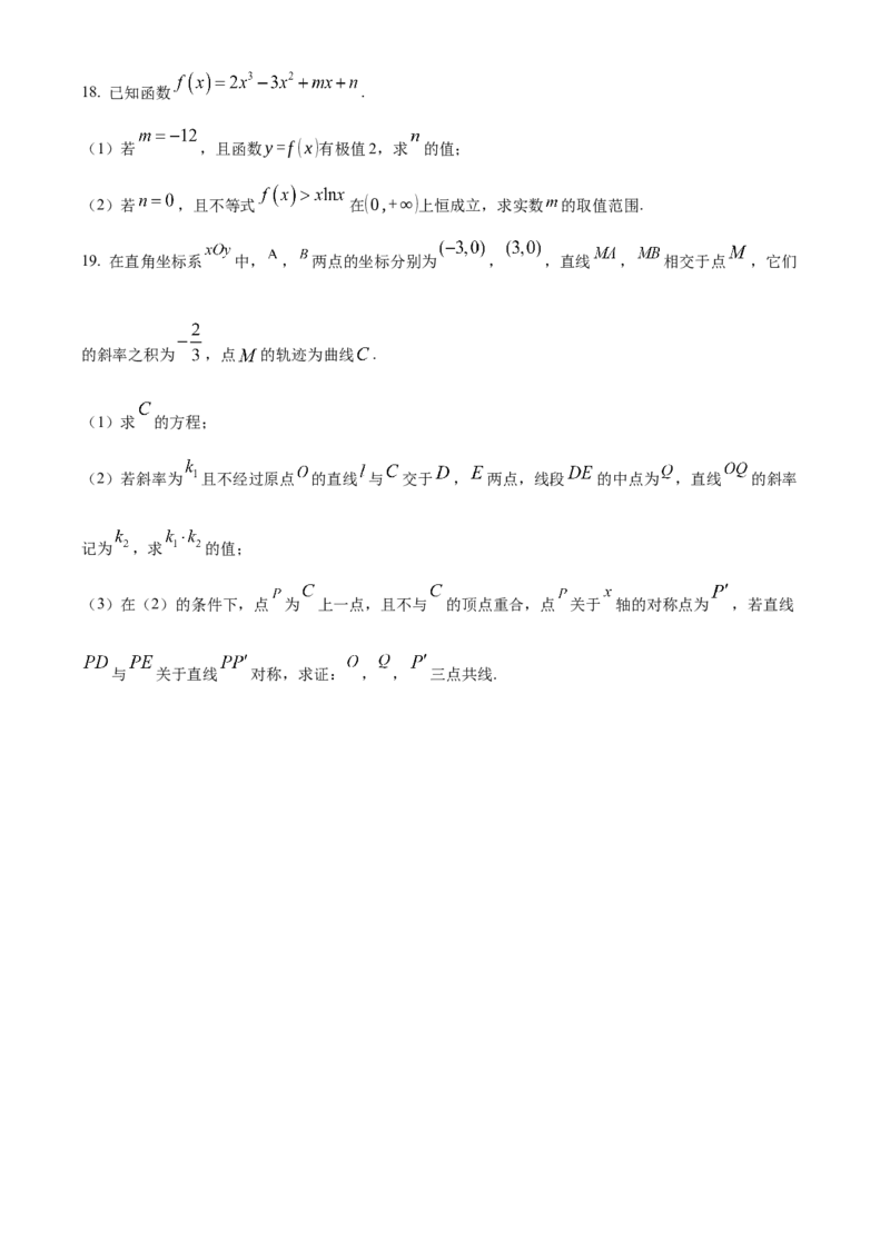山西省晋中市2024-2025学年高二上学期1月期末调研测试数学试卷Word版无答案_2024-2025高二（7-7月题库）_2025年03月试卷_0314山西省晋中市2024-2025学年高二上学期期末考试