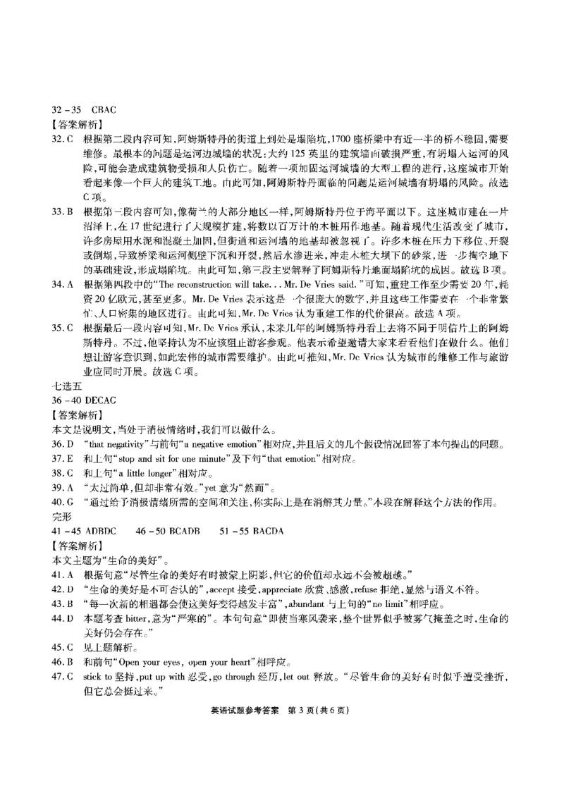 江淮十校-英语答案(1)_2023年11月_0211月合集_2024届安徽省江淮十校高三第二次联考试题_安徽省江淮十校2024届高三第二次联考试题英语