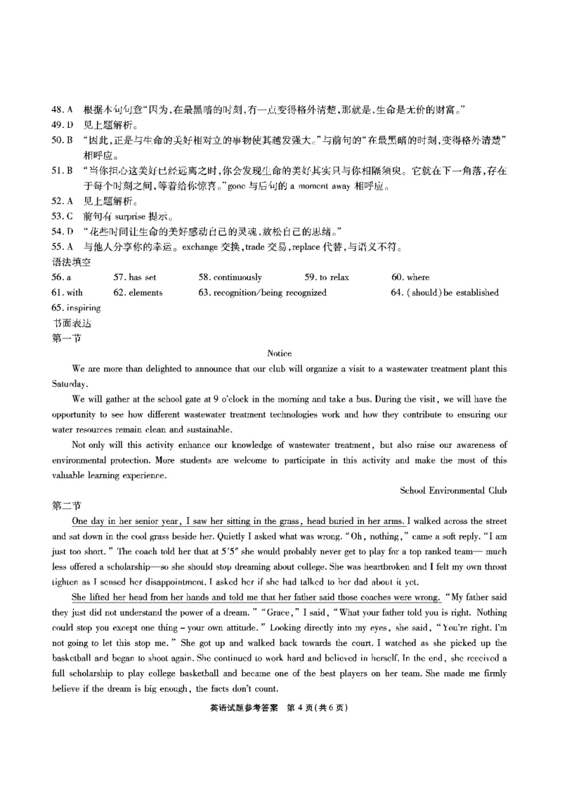 江淮十校-英语答案(1)_2023年11月_0211月合集_2024届安徽省江淮十校高三第二次联考试题_安徽省江淮十校2024届高三第二次联考试题英语