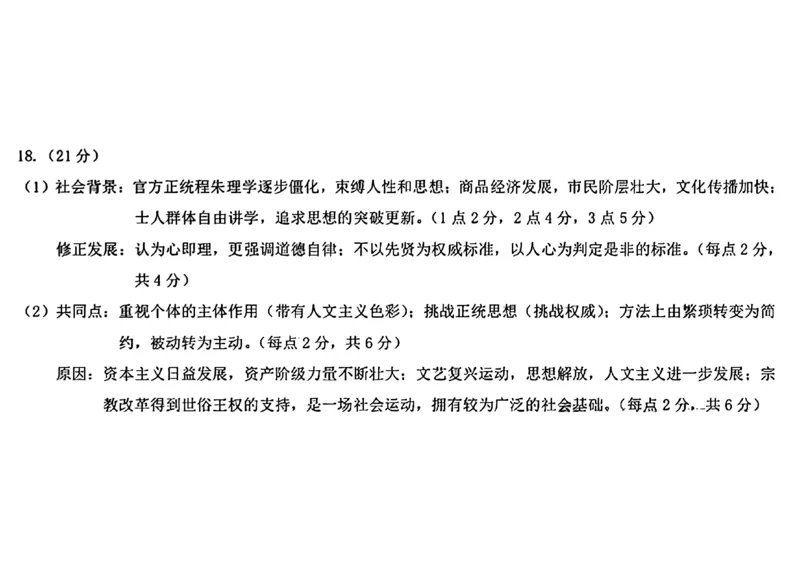 历史试题+答案_2024-2025高三（6-6月题库）_2024年09月试卷_0921重庆市2025届高三9月调研测试康德卷试题及答案汇总