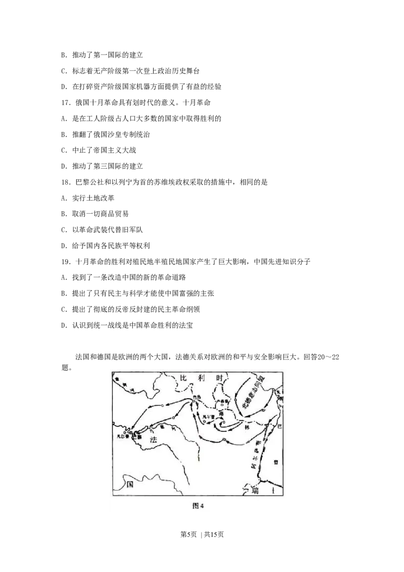 2006年湖南高考文综真题及答案_历史高考真题试卷_旧1990-2007&middot;高考历史真题_1990-2007&middot;高考历史真题&middot;word_2001-2007年各地文综历年真题_湖南