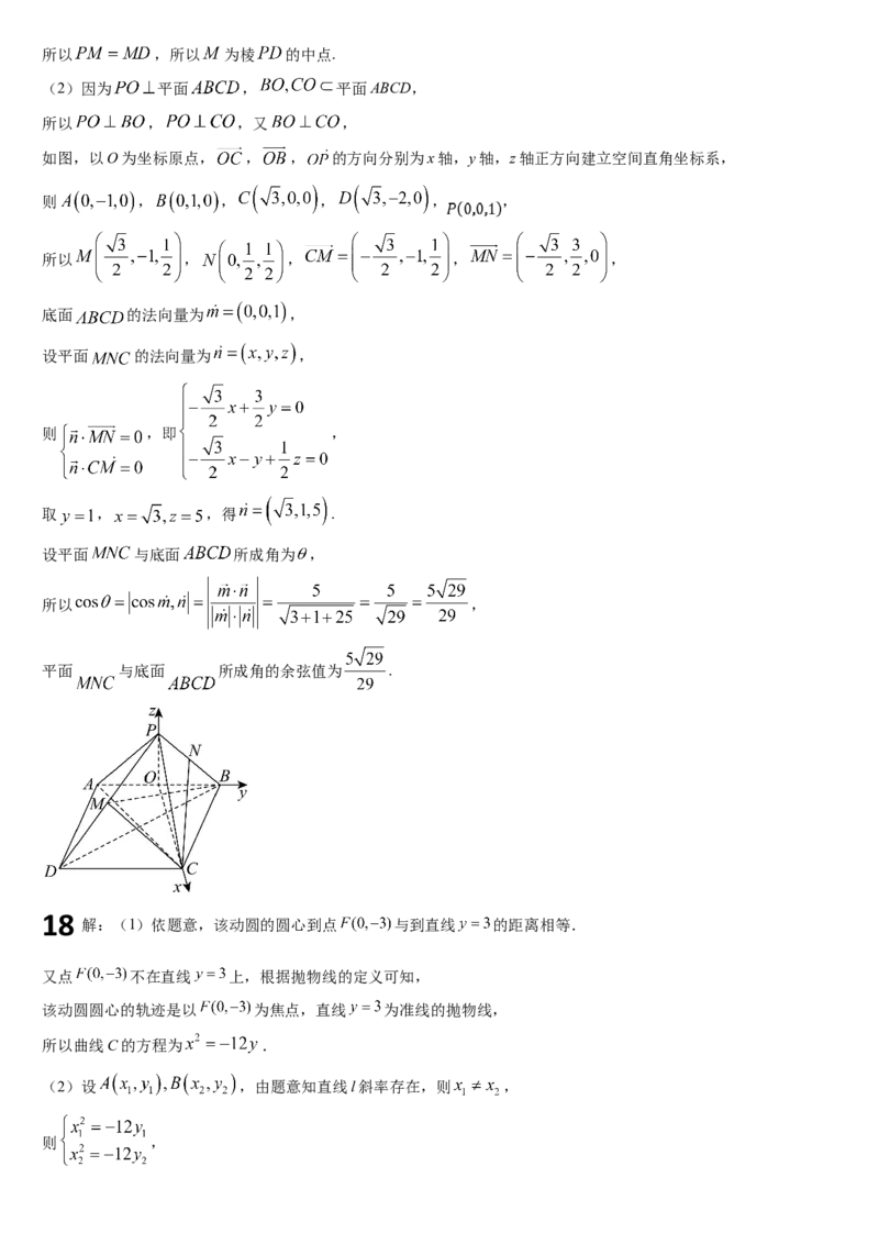 吉林省通化市梅河口市第五中学2024-2025学年高二下学期开学考试数学试题（含答案）_2024-2025高二（7-7月题库）_2025年03月试卷