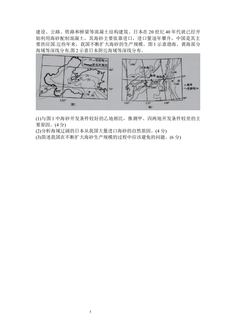 河南省信阳市信阳高级中学2023&mdash;2024学年高三上学期第一次模拟地理(1)_2023年11月_01每日更新_23号_2024届河南省信阳市信阳高级中学高三上学期第一次模拟