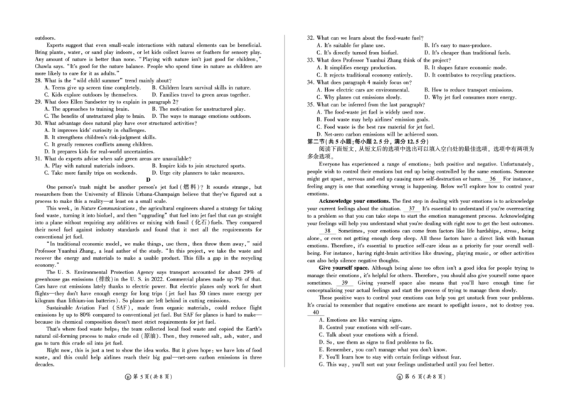 河南省百师联盟2027届高二上学期12月联考英语(B)_2024-2025高二（7-7月题库）_2026年1月高二_260105河南省百师联盟2027届高二上学期12月联考（全）