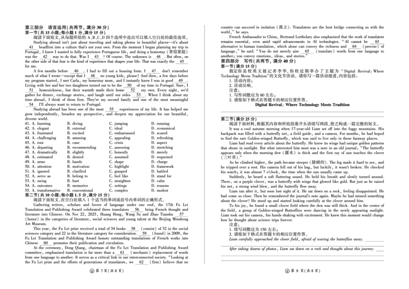 河南省百师联盟2027届高二上学期12月联考英语(B)_2024-2025高二（7-7月题库）_2026年1月高二_260105河南省百师联盟2027届高二上学期12月联考（全）