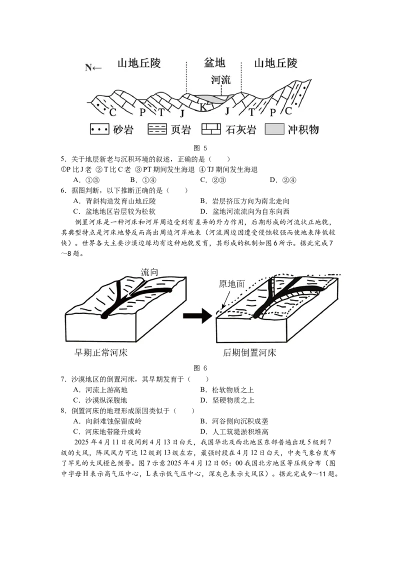 2025秋高二期中联考试卷_251211江苏省无锡市江阴市六校联考2025-2026学年高二上学期11月期中_江苏省无锡市江阴市六校联考2025-2026学年高二上学期11月期中地理试题（含答案）