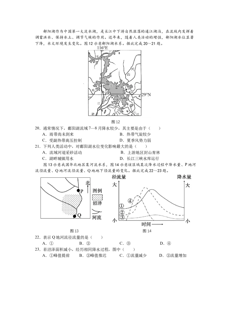 2025秋高二期中联考试卷_251211江苏省无锡市江阴市六校联考2025-2026学年高二上学期11月期中_江苏省无锡市江阴市六校联考2025-2026学年高二上学期11月期中地理试题（含答案）