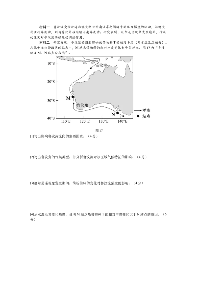 2025秋高二期中联考试卷_251211江苏省无锡市江阴市六校联考2025-2026学年高二上学期11月期中_江苏省无锡市江阴市六校联考2025-2026学年高二上学期11月期中地理试题（含答案）