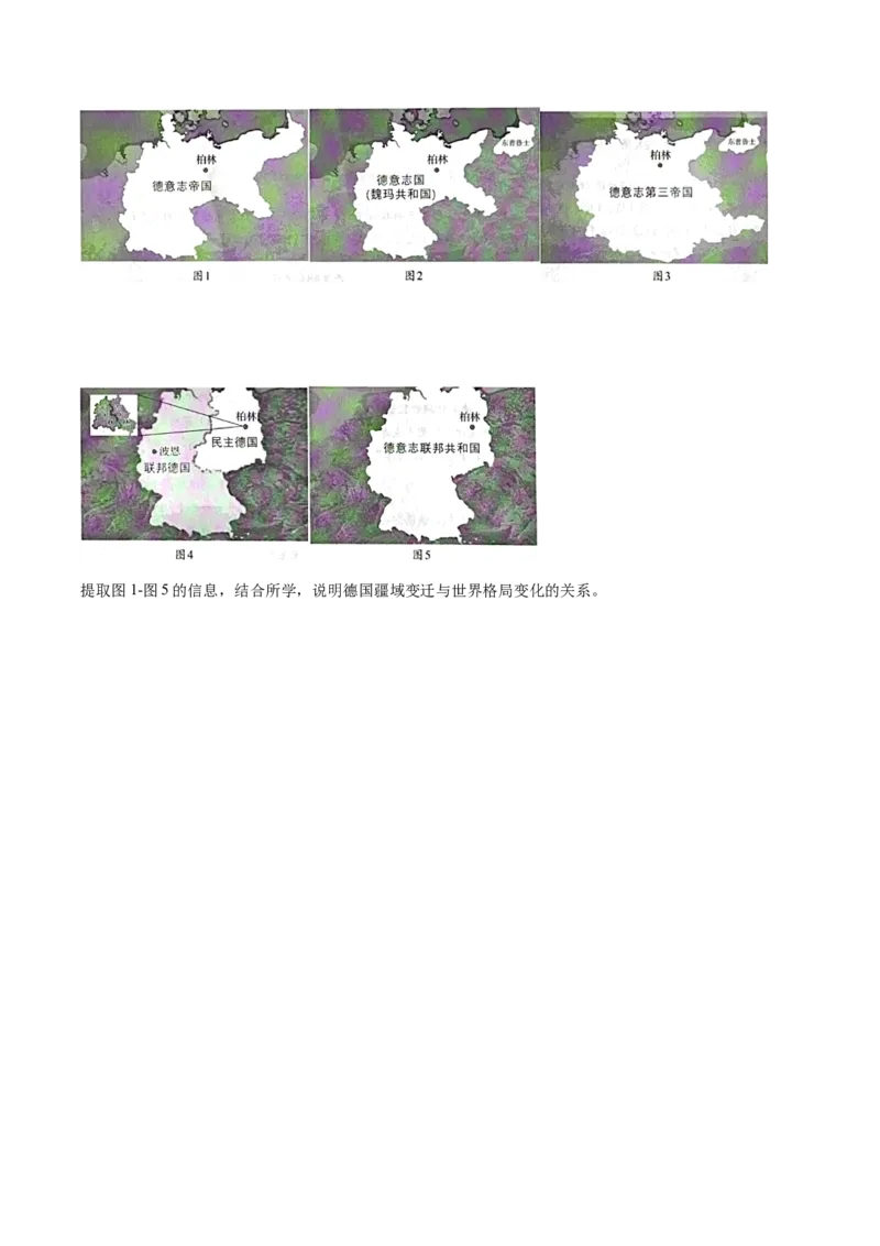 山东省日照市2025-2026学年高二上学期期中校际联合考试历史试卷（含答案）_251210山东省日照市2025-2026学年高二上学期期中校际联合考试