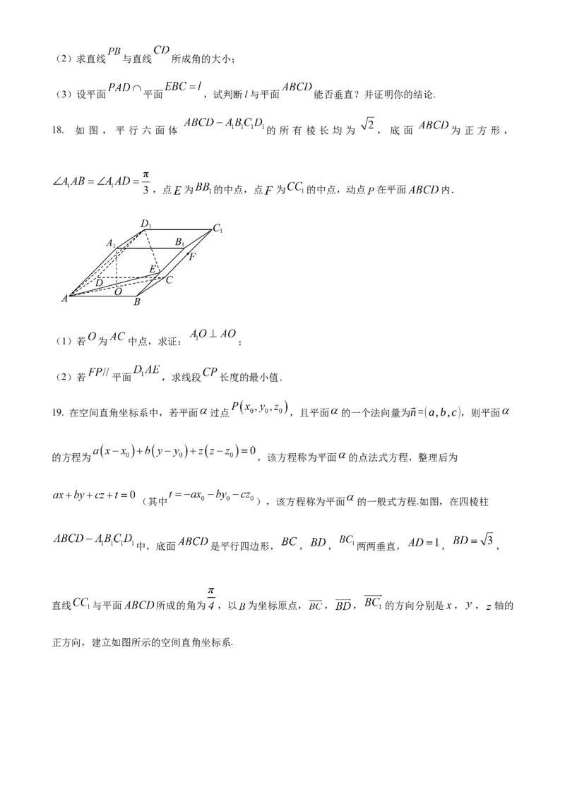 江西省景德镇市2024-2025学年高二上学期11月期中考试数学试题Word版无答案_2024-2025高二（7-7月题库）_2024年11月试卷_1127江西省景德镇市2024-2025学年高二上学期11月期中考试