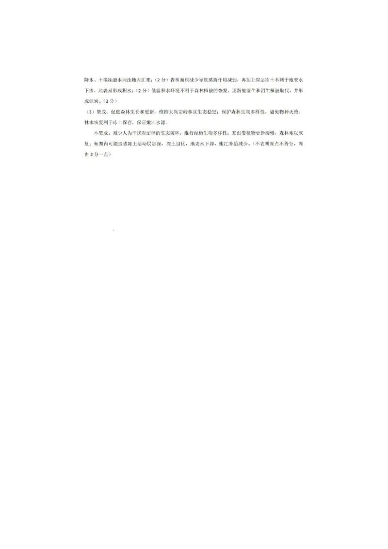 地理试卷参考答案_2024-2026高三（6-6月题库）_2025年04月试卷_0423山东省山东名校考试联盟2025年高三4月高考模拟考试(全科）_山东省山东名校考试联盟2025年高三4月高考模拟考试地理